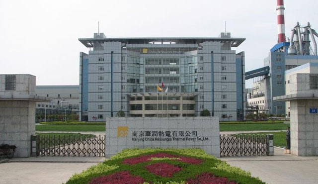 南京華潤熱電有限公司